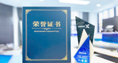 “汽车销售智能引擎”亮相浙江温州“数据要素×”大赛，斩获殊荣！